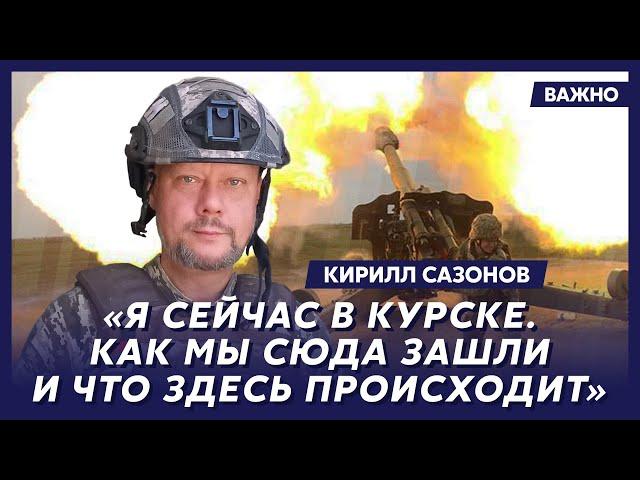 Воюющий на передке политолог Сазонов о сумасшедших потерях русских