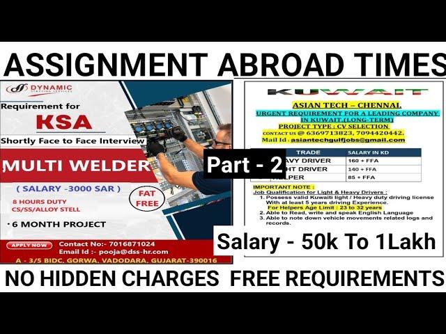 Assignment Abroad Times Newspaper | Dubai Job Vacancy | Urgent Requirement For Qatar | Abroad Jobs |