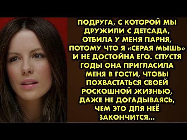 После давнего предательства подруга пригласила меня в свой дом, чтобы вместе покутить. Она не…