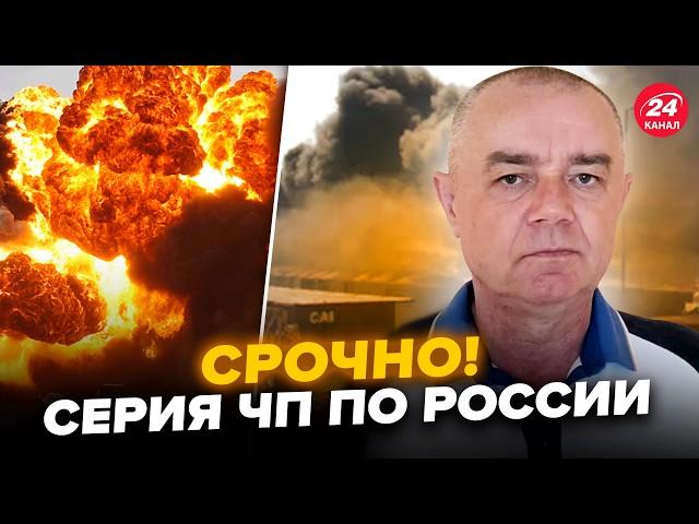 Курск, Питер, Владивосток СРОЧНО! СВИТАН: Целая волна Взрывов. ВИДЕО. Кремль не смог ЭТО Скрыть