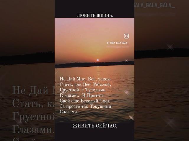#прожизнь
