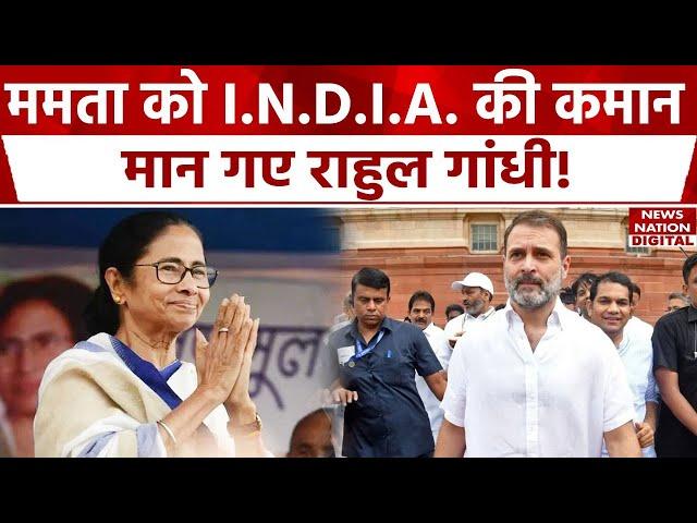 Rahul Gandhi को अपनों ने ही लूट लिया? | Mamata Banerjee | TMC | INDIA Alliance | Congress | Lalu |