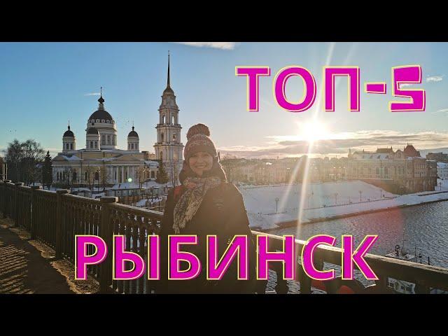 Рыбинск за 1 день: топ-5 мест