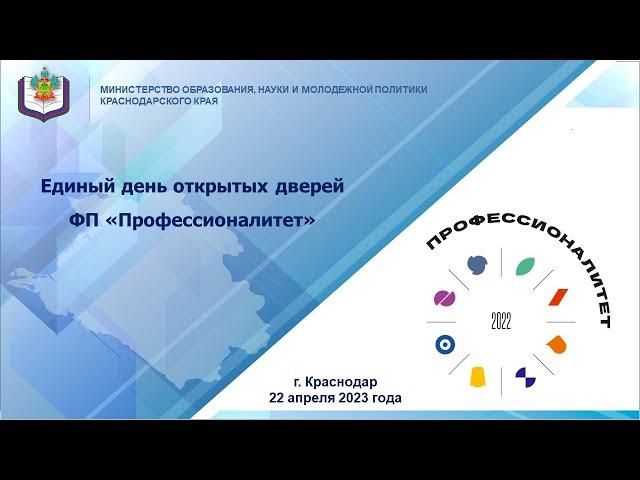 Краевое родительское собрание