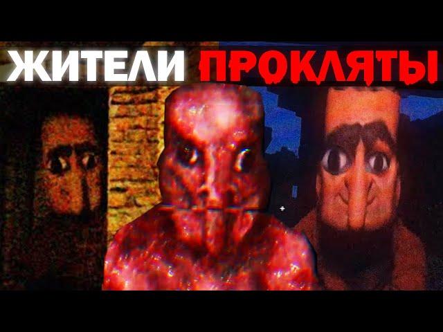 КОШМАРНЫЙ ЭКСПЕРИМЕНТ ИГРОКА НАД ЖИТЕЛЯМИ... | Сюжет Minecraft ARG от Artomek DACHA