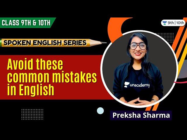 Avoid these common mistakes in English!!! | Spoken English Series | Unacademy Class 9 & 10