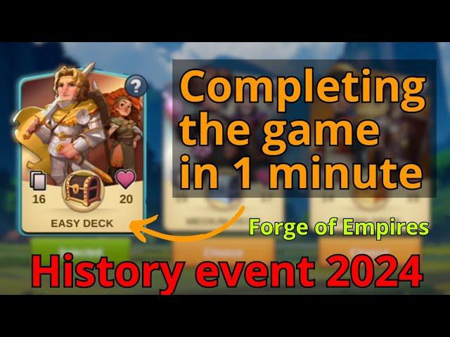 Easy deck in 1 minute - History event 2024  Forge of Empires