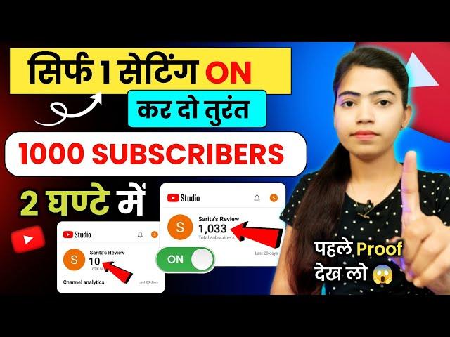 Subscriber kaise badhaye || subscribe kaise badhaye | how to increase subscribers on youtube channel