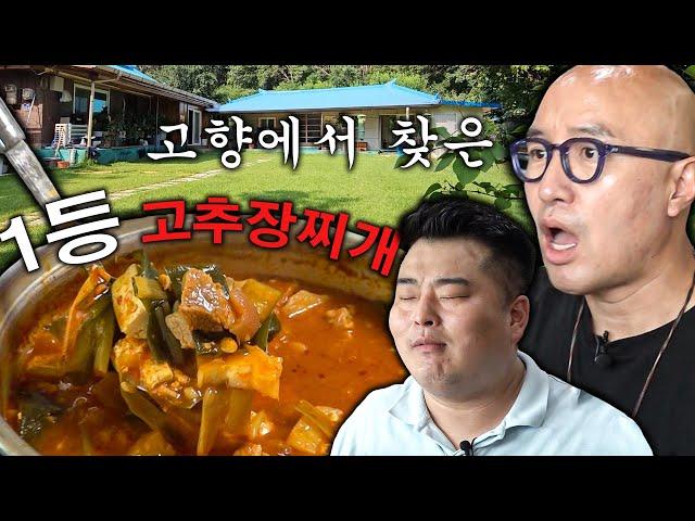 홍석천의 고향! 청양에서 만난 역대급 맛집!!! (고추장찌개  쌈밥 베이커리)