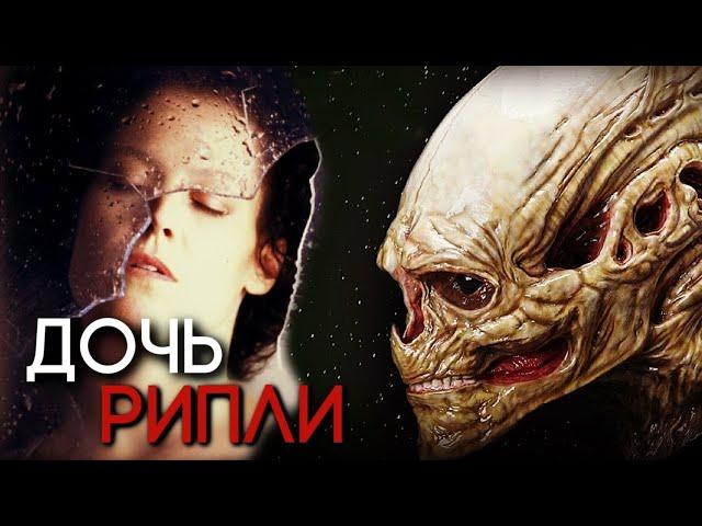 HOW DID THE ALIEN MUTANT FROM THE MOVIE ALIEN: RESURRECTION ORIGINATE