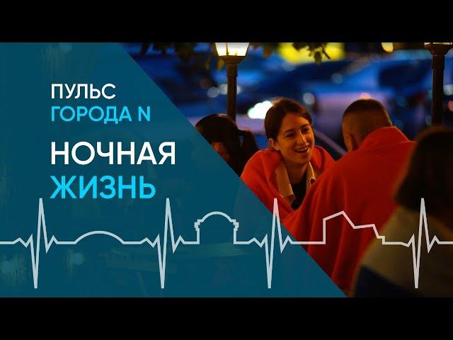 Ночная жизнь: видео о популярных барах и местах отдыха в Новосибирске в период СССР и сейчас