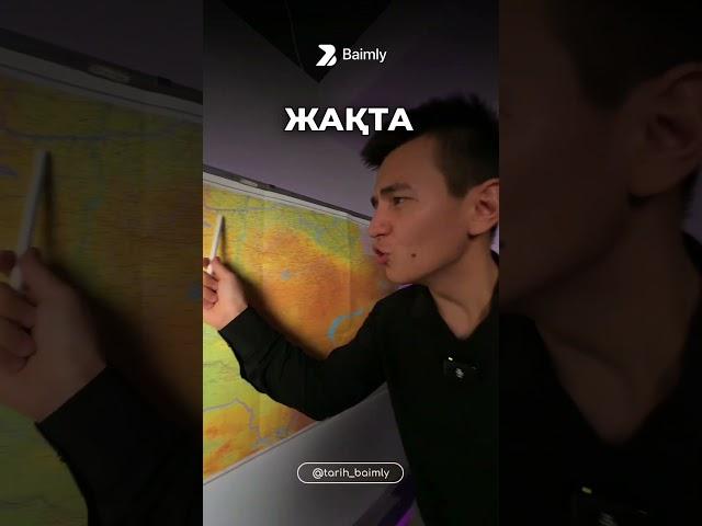 Қазақ хандығының құрылуы  #shortvideo#rek #shortsvideo #short #shorts