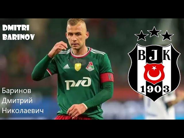 Dmitri Barinov  Welcome To Beşiktaş Goals Skills Golleri Yetenekleri Баринов Дмитрий Loko Moskova