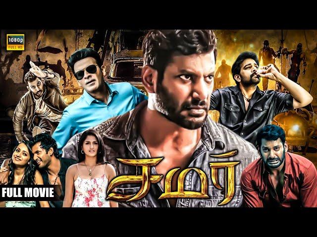 Samar Tamil Movie || Vishal, Trisha, Sunaina, Manoj Bajpayee, J. D. Chakravarthy, Jayaprakash || HD