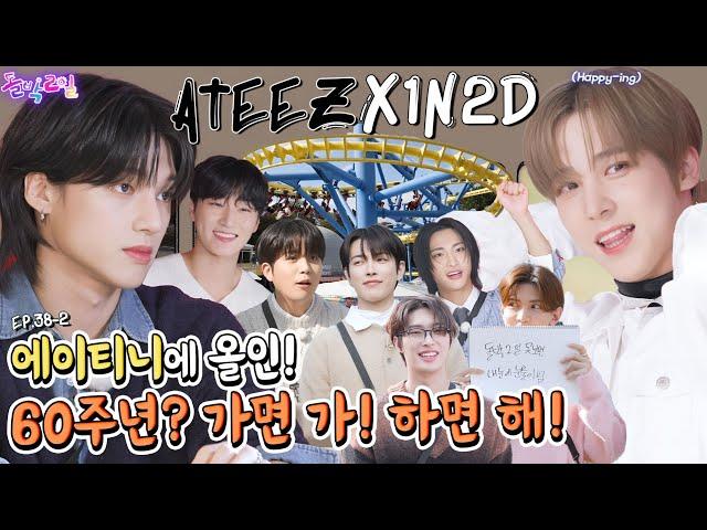 [SUB] EP.38-2 ATEEZ | What's today's menu? ATEEZ, bankruping while trying to guess blind food?  |