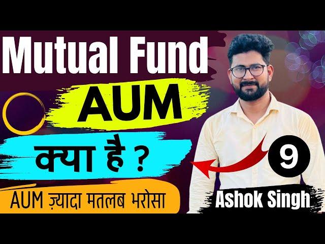 What is AUM ( Asset Under Management ) || Use of Asset Under Management  || #Mutualfund