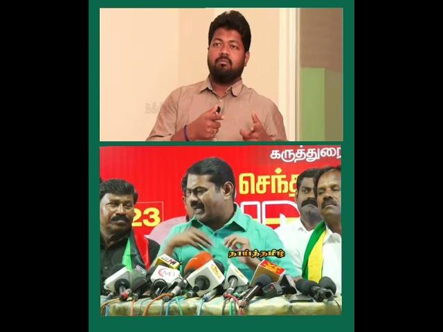 seeman mass reply to nagavel rajan#madhan ravichandiran#mars tamilnadu#