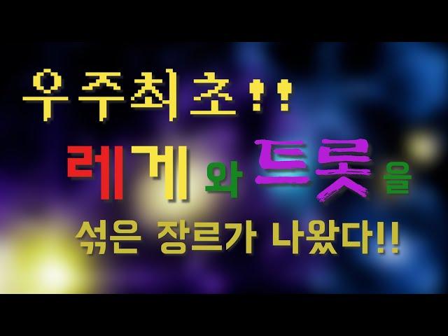 [짤로만든 자작뮤비] 주당가_황작곡가 (Official Video)