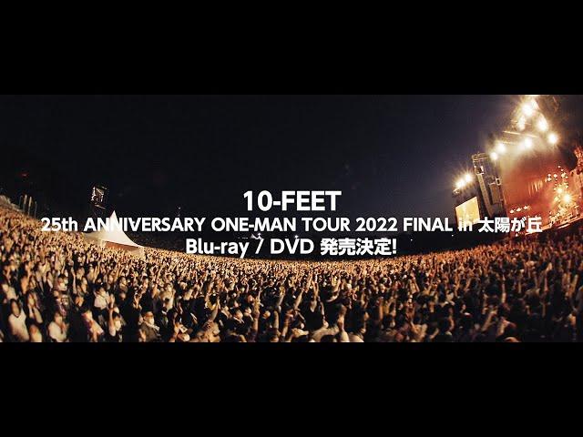 10-FEET – Blu-ray/DVD「10-FEET 25th ANNIVERSARY ONE-MAN TOUR 2022 FINAL in 太陽が丘」Teaser