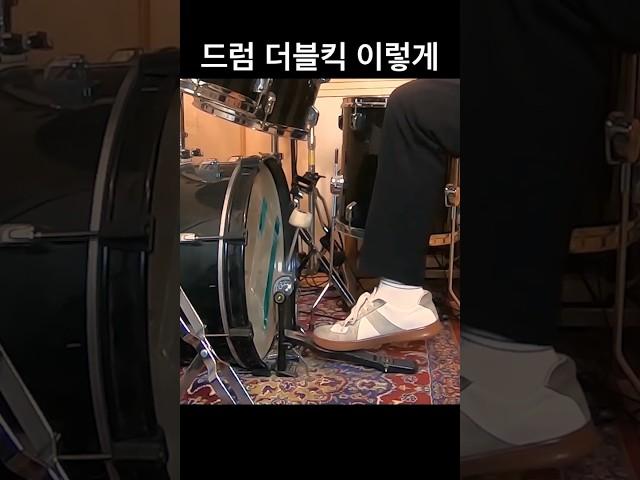 드럼 더블킥 치는 방법 #드럼레슨 #드럼