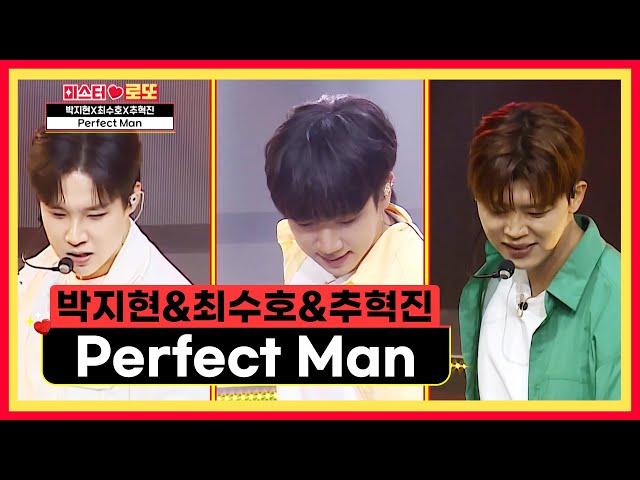 감탄 연발 추수지 레전드 무대 탄생 ‘Perfect Man’ TV CHOSUN 240906 방송 | [미스터 로또 – 65회] | TV조선