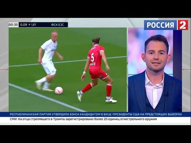 Футбол России  Роман Зобнин (16.07.2024)