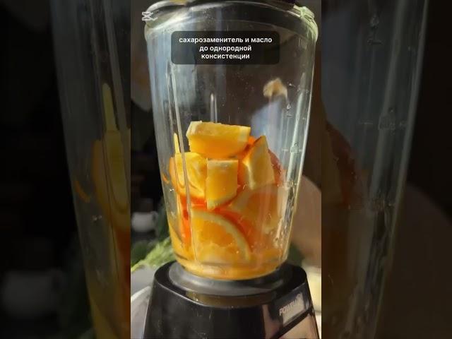 Апельсиновый кекс без вреда для фигуры #еда #вкусно #пп #кулинария #рецепт