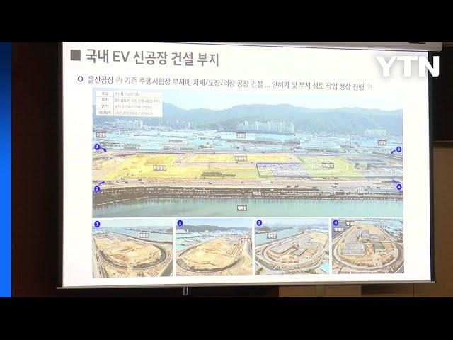 [울산] 차량 관리부터 시승까지...울산에 '하이테크센터' 건립 / YTN