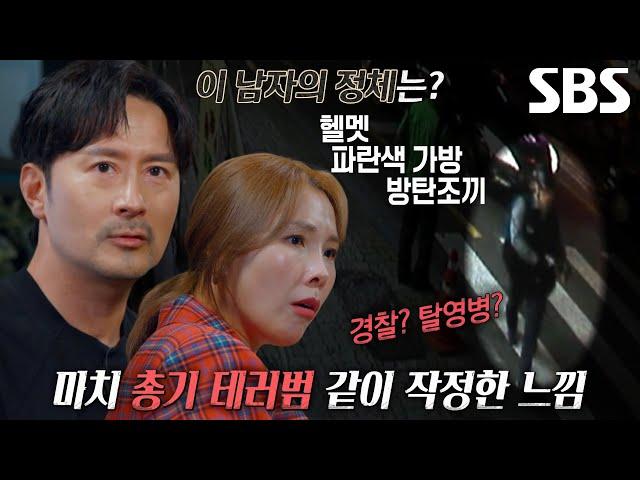 ‘총기 테러범’ 같이 무장한 채 총 든 남자의 정체