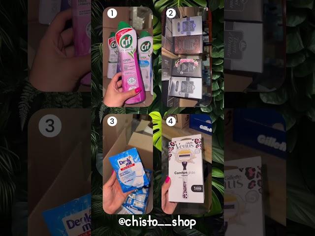 Купуй у @chisto  shop за найвигіднішими цінами!!!