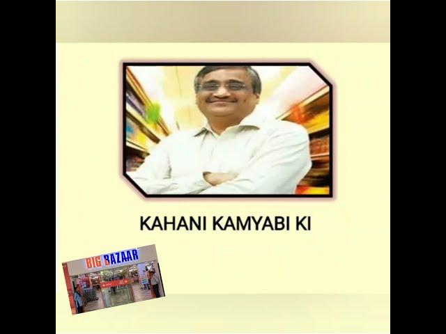 History of BIG BAZAAR(FUTURE GROUP)
