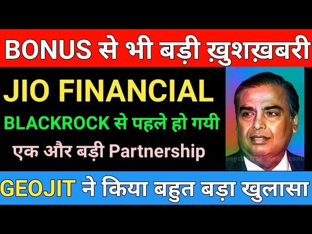 JIO FINANCIAL SERVICE SHARE | JIO FINANCIALS SHARE NEWS | Market support