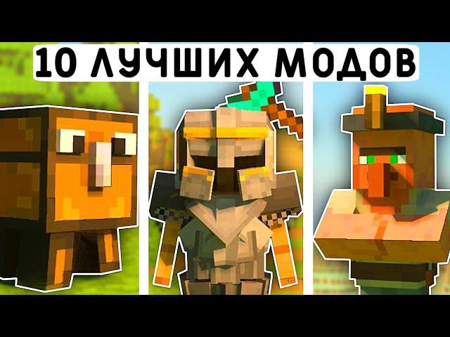 10 ЛУЧШИХ МОДОВ ДЛЯ МАЙНКРАФТ ПЕ 1.21! | MINECRAFT BEDROCK | МОДЫ/ТЕКСТУРЫ/АДДОНЫ