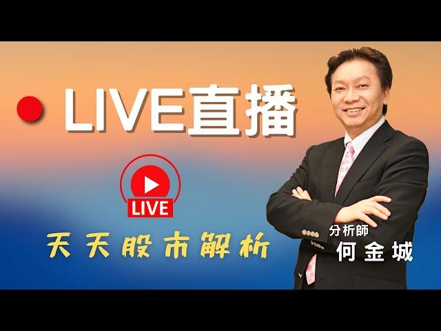 20241022股市王牌｜晉倫3支漲停 蔚華科2支漲停 低價設備股續追蹤｜綠界科8天漲91% 錼創科10月漲75% 集團連動股剖析｜虎門科、堃霖漲停 利基型個股後勢分析