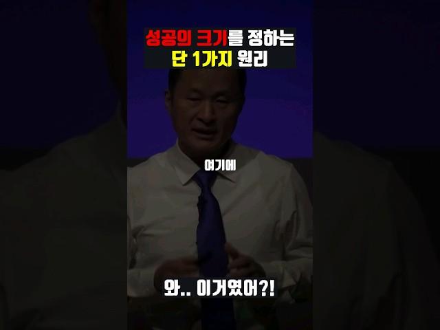 이것을 하느냐 하지 않느냐의 차이 #돈버는법 #부자되는법 #동기부여
