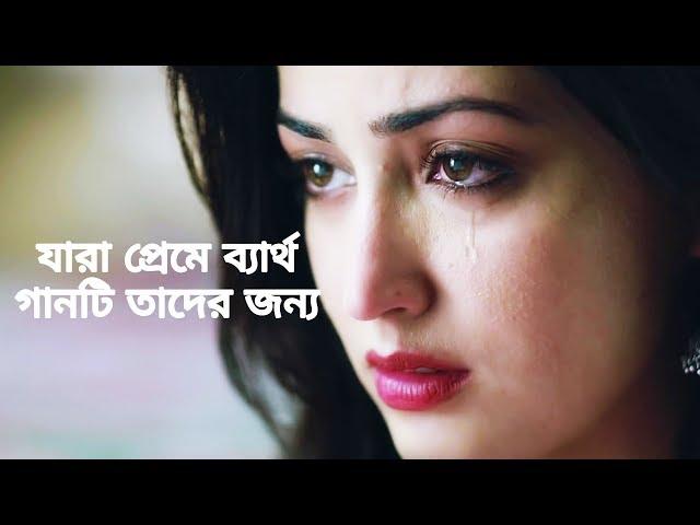 তুমি আমার আপন ছিলে | Tumi Amar Apon Chile | Alamgir Hossain | Shanto | Bangla New Song 2019