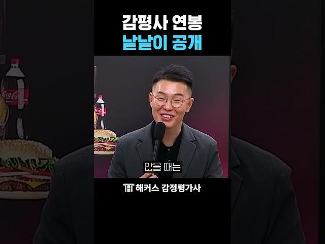 감정평가사 억대연봉 팩트체크