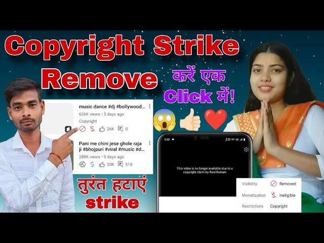 copyright strike kaise hataye / how to remove copyright strike @Nehauma.v786