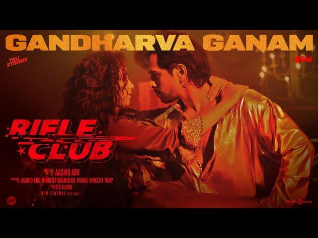 Gandharva Ganam| Rifle Club| Aashiq Abu| Rex Vijayan| Shweta Mohan,Sooraj Santhosh|Vinayak Sasikumar