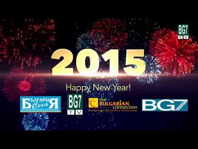 HAPPY NEW 2015 FROM  BG7 TV,  BULGARIA SEGA , BG7 RADIO & THE BULGARIAN CONNECTION