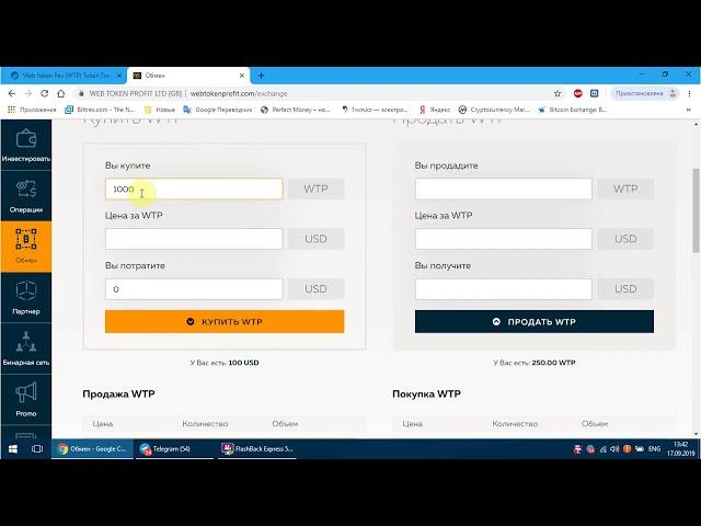 Как правильно инвестировать webtokenprofit com
