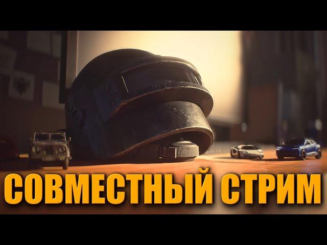 PUBG коллаборация Ужара и KaniBALTV ᐅ пубг обновление 30.2 ОбЗОР НА Русском / Совместный стрим