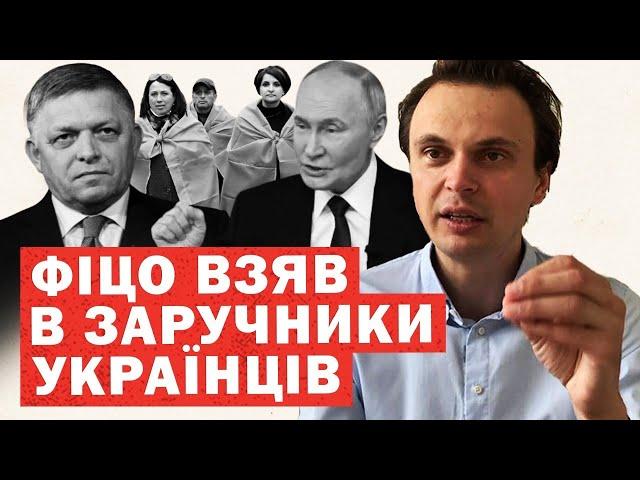 Словаччина скорочує допомогу українцям. Зміни 2025. Фіцо обіцяє помсту українцям