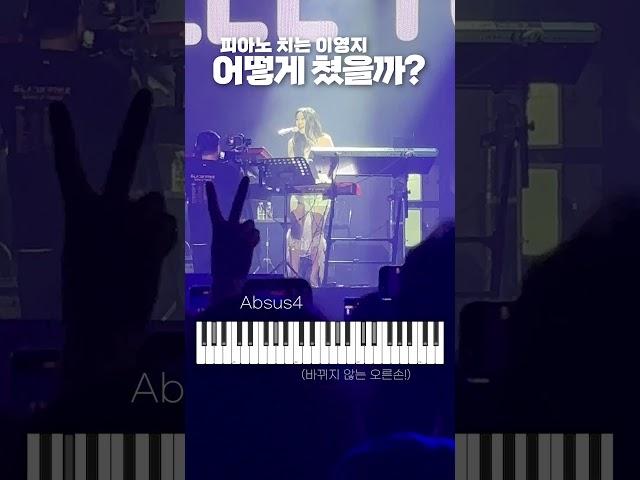 이제 피아노 직접 치는 이영지
