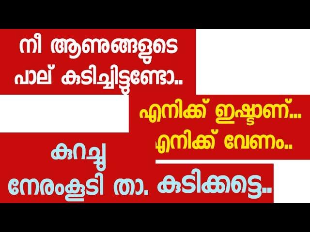 രതി..3..|| malayalam story..