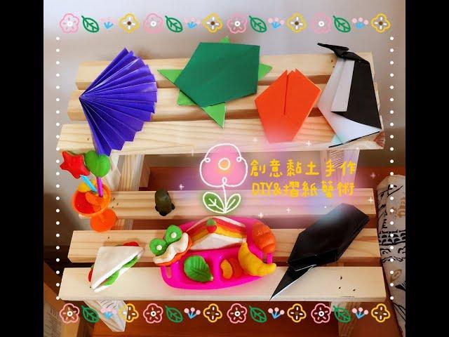 町醬研究摺紙書手作DIY摺紙手藝