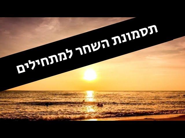 טיפול טבעי לסוכרת: איך להוריד סוכר גבוה בבוקר?