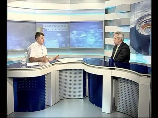 Насправді. Виктор Старченко