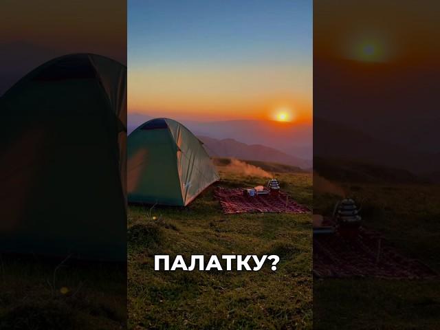 Как выбрать палатку? Лайфхаки, чтобы не облажаться!