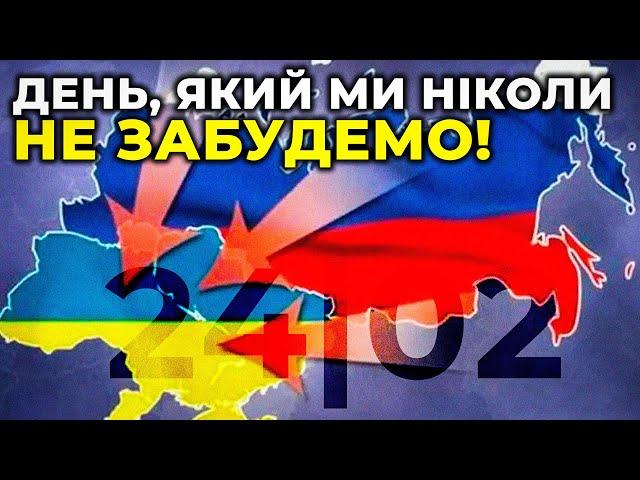 Як почалась велика війна росії проти УКРАЇНИ / хроніка